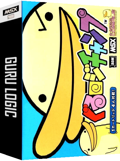Guru Logic — box-3D (JP)