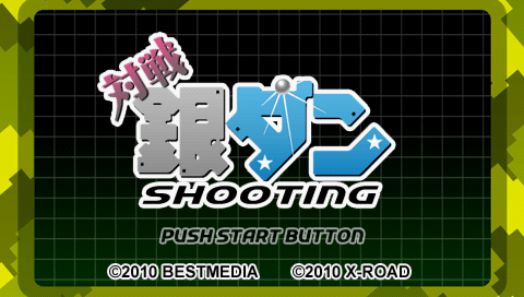 Taisen Gindan Shooting — sstitle (JP)