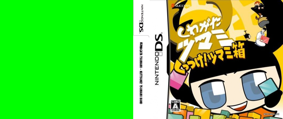 Kuwagata Tsumami - Kuttsuke! Tsumami Bako — box-texture (JP)