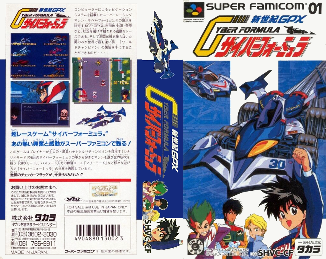 Cyber Spin — box-texture (JP)