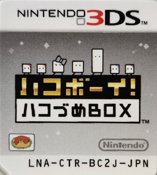 Hako Boy! Hakozume Box — support-texture (JP)