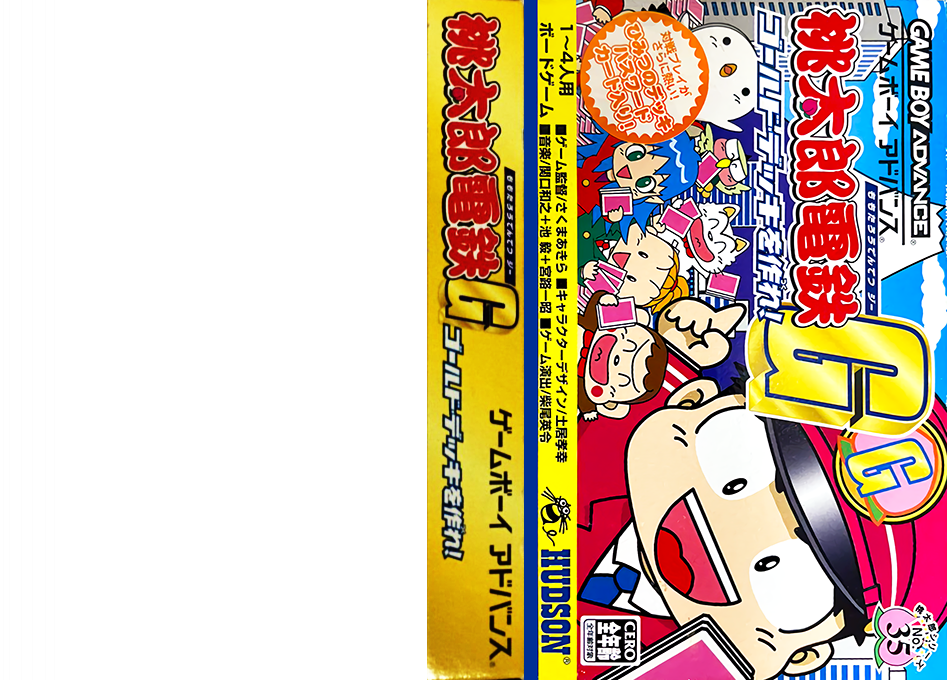 Momotarou Dentetsu G Gold Deck O Tsukure! — box-texture (JP)