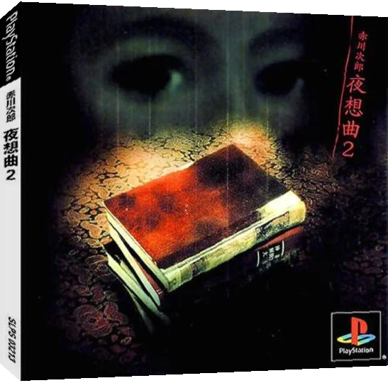 Akagawa Jirou - Yasoukyoku 2 — box-3D (JP)