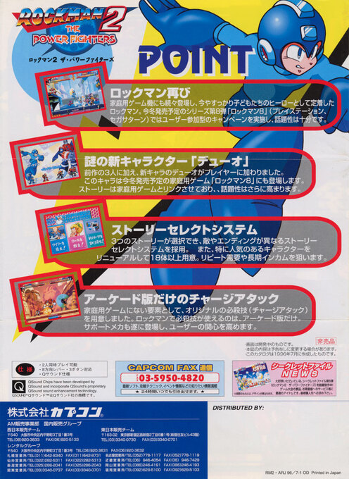 Mega Man 2: The Power Fighters — box-2D-back (JP)