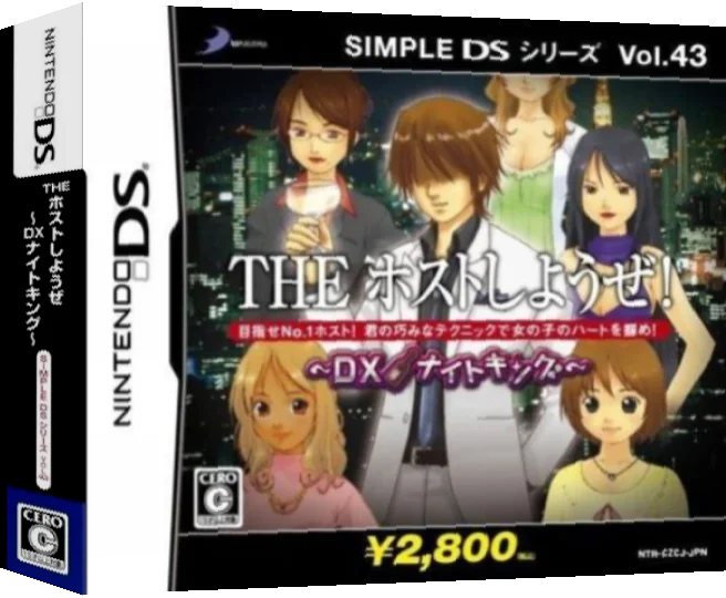 Simple DS Series Vol. 43 - The Host Shiyouze! - DX Night King — box-3D (JP)