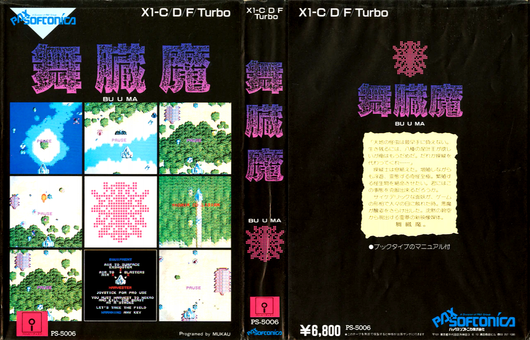 Bu U Ma — box-texture (JP)