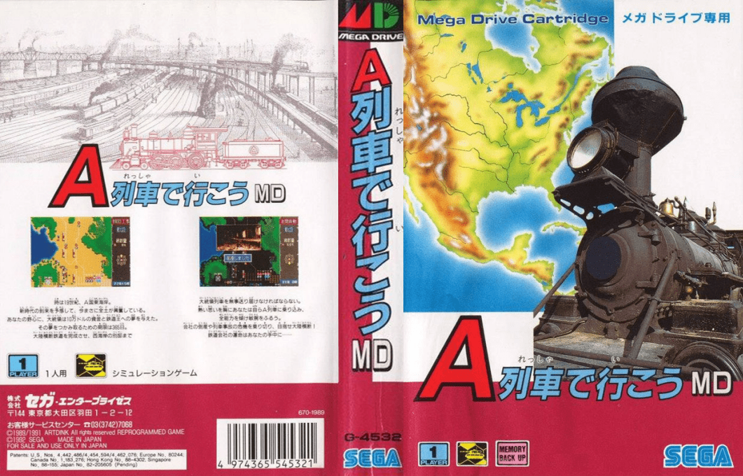 Ressha De Ikou Md, A — box-texture (JP)