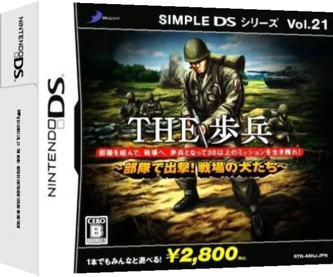 Simple DS Series Vol. 21 - The Hohei - Butai de Shutsugeki! Senjou no Inu-tachi — box-3D (JP)