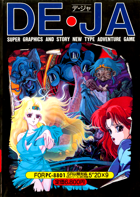 De-Ja box art