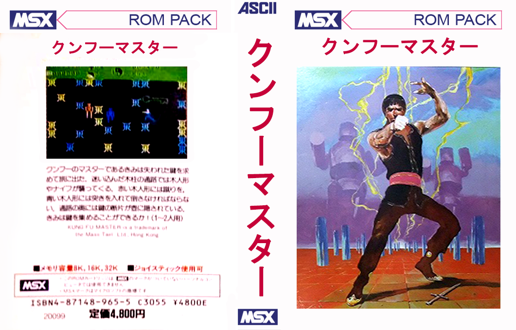 Kung-Fu Master — box-texture (JP)