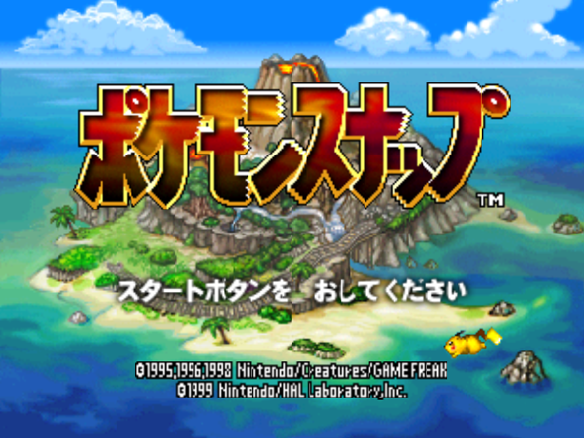 Pokemon Snap — sstitle (JP)