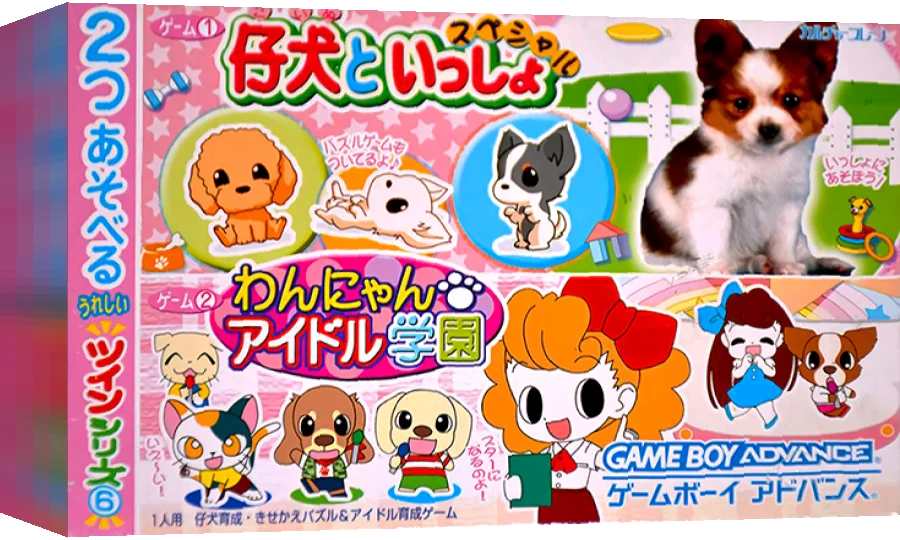 Twin Series 6 - Wannyan Idol Gakuen + Koinu to Issho Special — box-3D (JP)