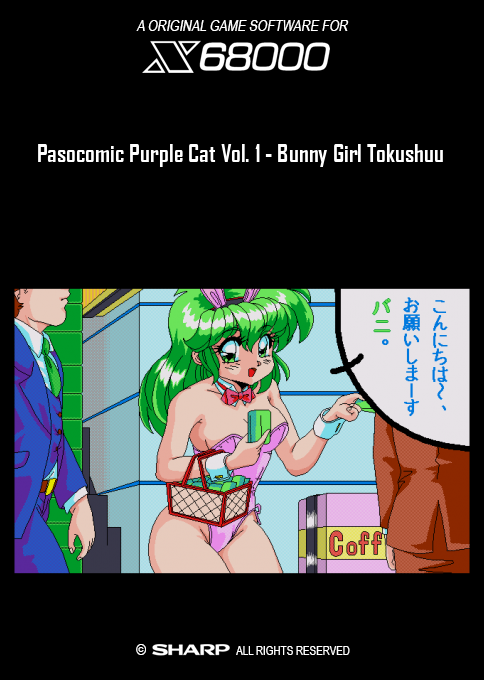Pasocomic Purple Cat Vol. 1 - Bunny Girl Tokushuu — box-2D (SS)