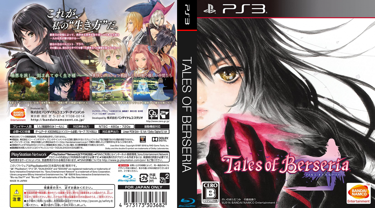 Tales of Berseria — box-texture (JP)