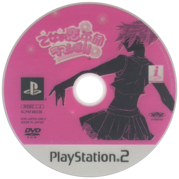 Otome-teki Koi Kakumei - Love Revo!! — support-texture (JP)