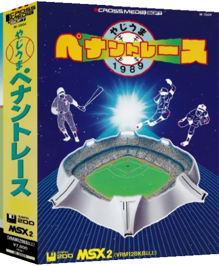 Yajiuma Pennant Race — box-3D (JP)