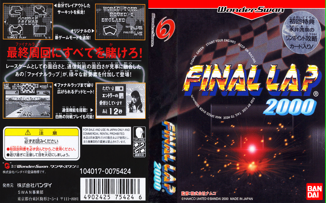 Final Lap 2000 — box-texture (JP)