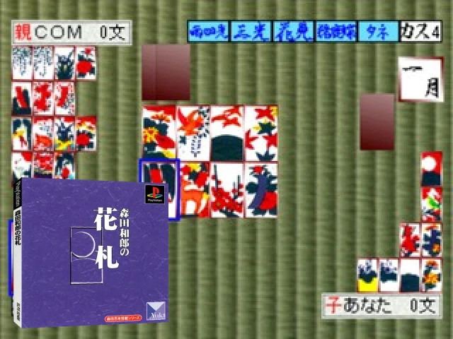 Morita Kazuro No Hanafuda — mixrbv2 (JP)