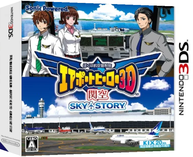 Boku wa Koukuu Kanseikan - Airport Hero 3D - Kankuu Sky Story — box-3D (JP)