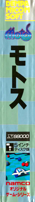 Motos — box-2D-side (JP)