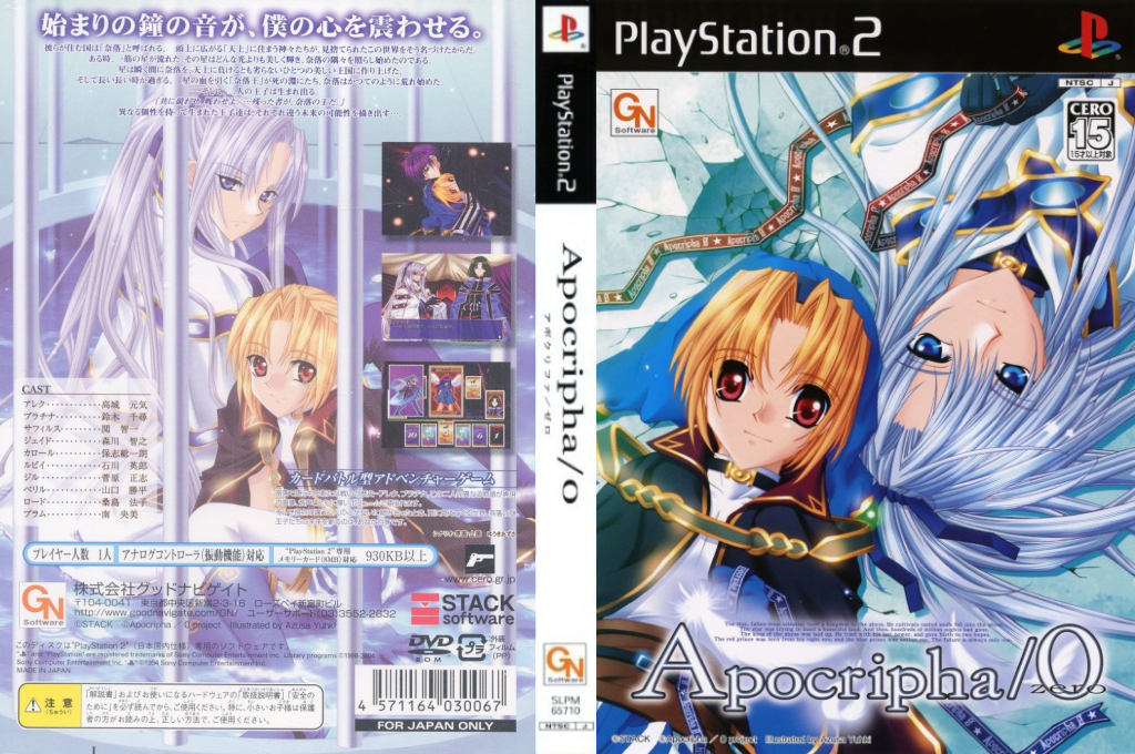 Apocripha-0 — box-texture (JP)