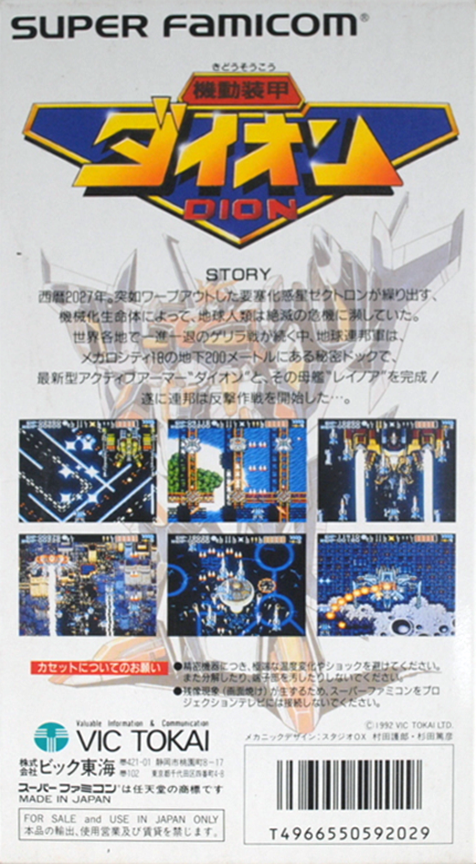 Imperium — box-2D-back (JP)