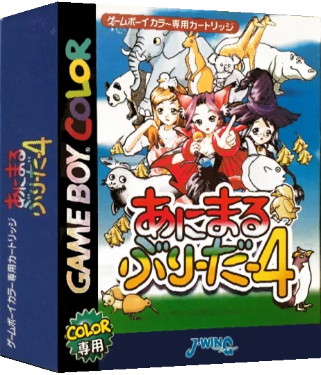 Animal Breeder 4 — box-3D (JP)