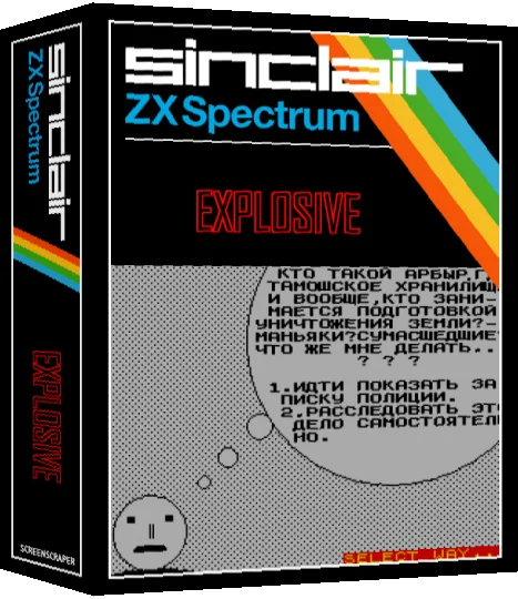 Explosive — box-3D (SS)