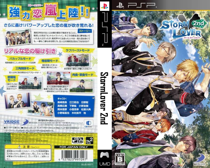 Storm Lover 2nd — box-texture (JP)