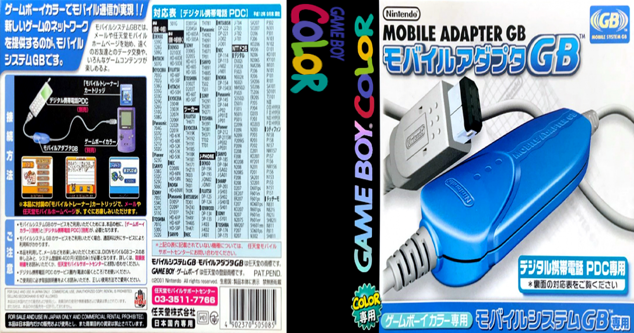 Mobile Trainer — box-texture (JP)