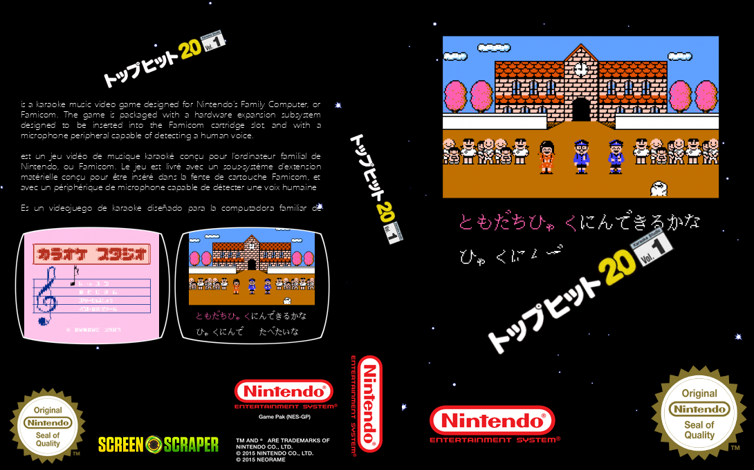 Karaoke Studio Senyou Cassette Vol. 1 — box-texture (SS)