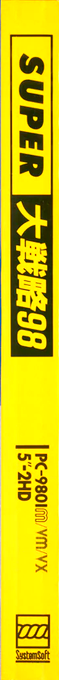 Super Daisenryaku 98 — box-2D-side (JP)