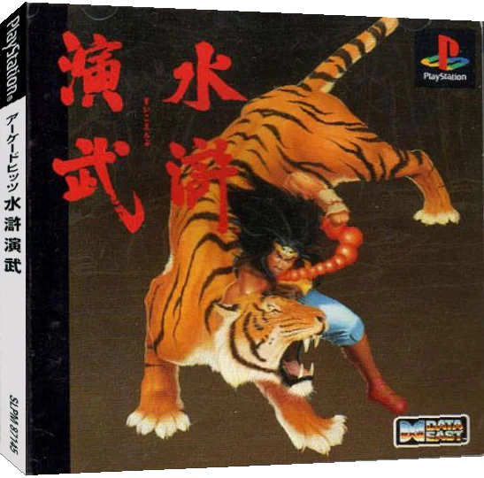 Arcade Hits - Suiko Enbu - Outlaws of the Lost Dynasty — box-3D (JP)