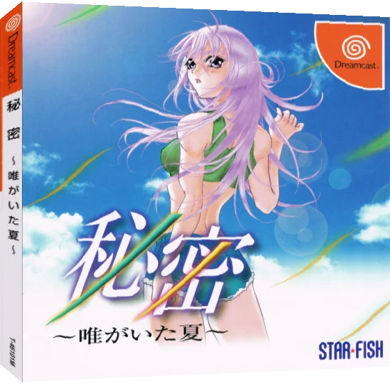 Himitsu - Yui ga Ita Natsu — box-3D (JP)