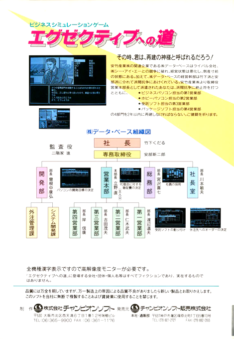 Exective He No Michi — box-2D-back (JP)