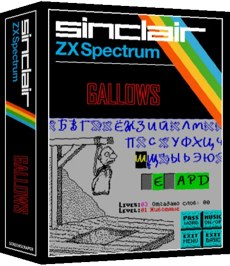 Gallows — box-3D (SS)
