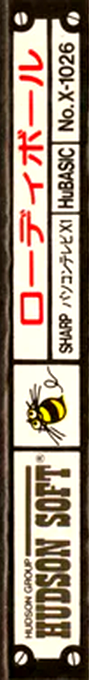 Rowdy Ball — box-2D-side (JP)