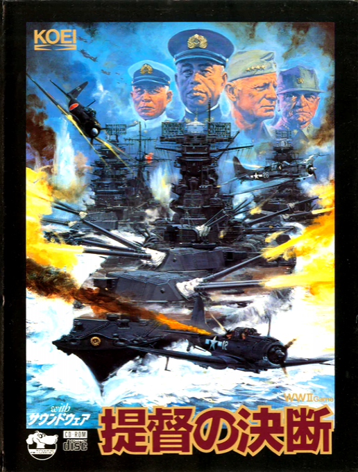 Teitoku no Ketsudan box art