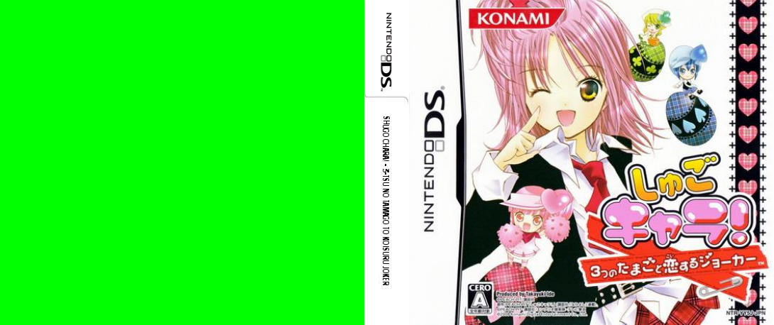 Shugo Chara! - 3-tsu no Tamago to Koisuru Joker — box-texture (JP)