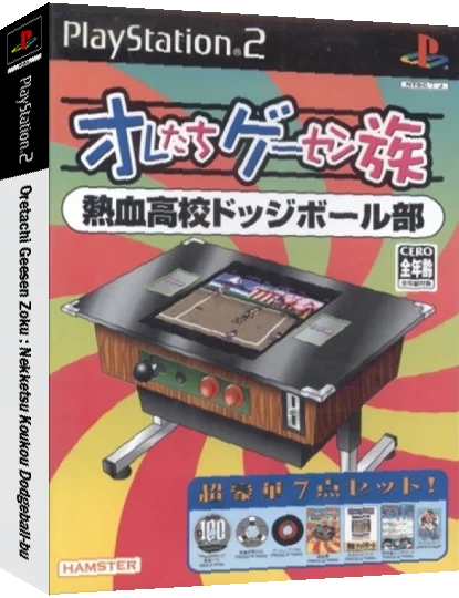 Oretachi Geesen Zoku - Nekketsu Koukou Dodgeball-bu — box-3D (JP)