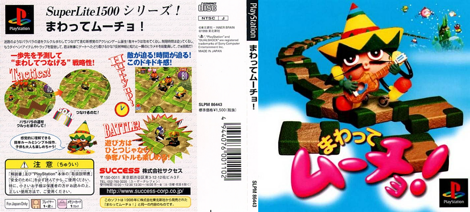 SuperLite 1500 Series - Mawatte Mucho! — box-texture (JP)