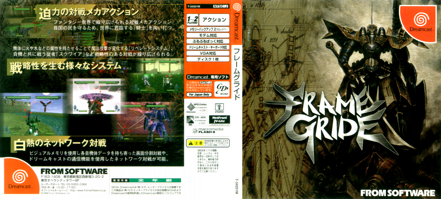 Frame Gride — box-texture (JP)