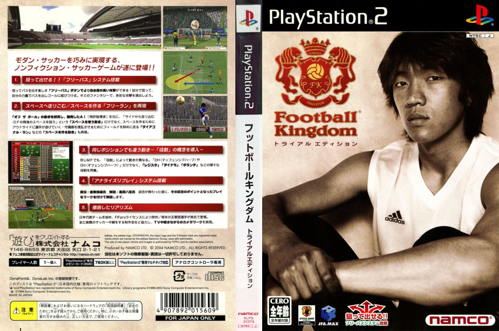 Football Kingdom - Trial Edition — box-texture (JP)