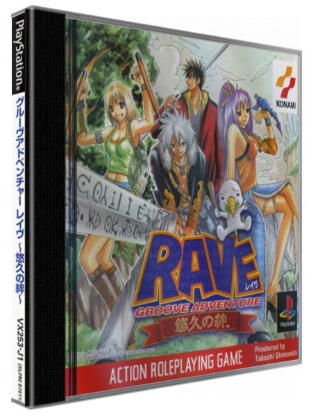 Groove Adventure Rave - Yuukyuu no Kizuna — box-3D (JP)