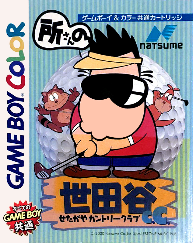Tokoro-san no Setagaya C.C. box art