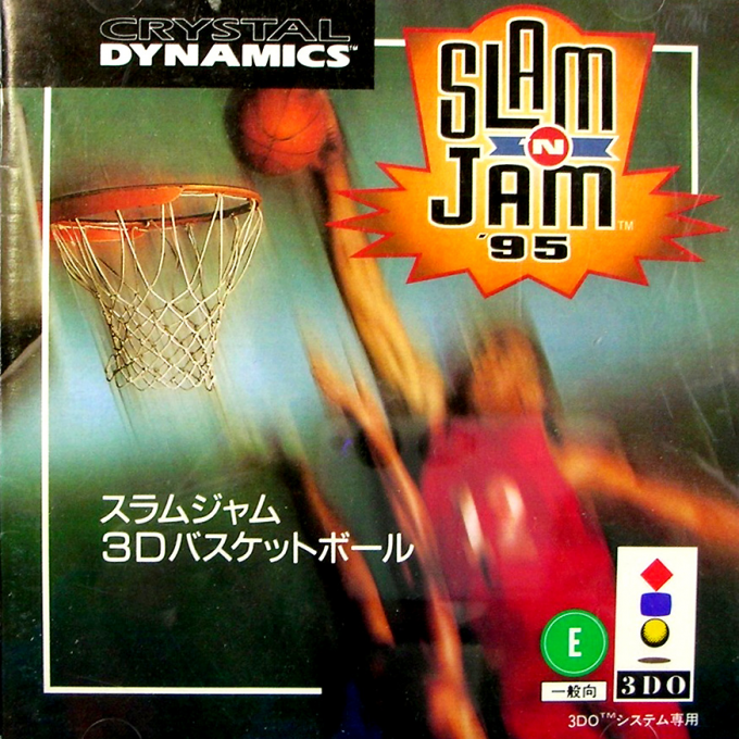 Slam 'n Jam '95 — box-2D (JP)