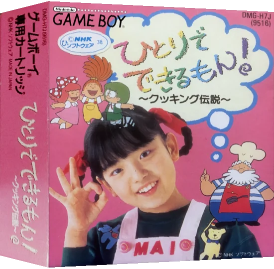 Hitori de Dekirumon! - Cooking Densetsu — box-3D (JP)
