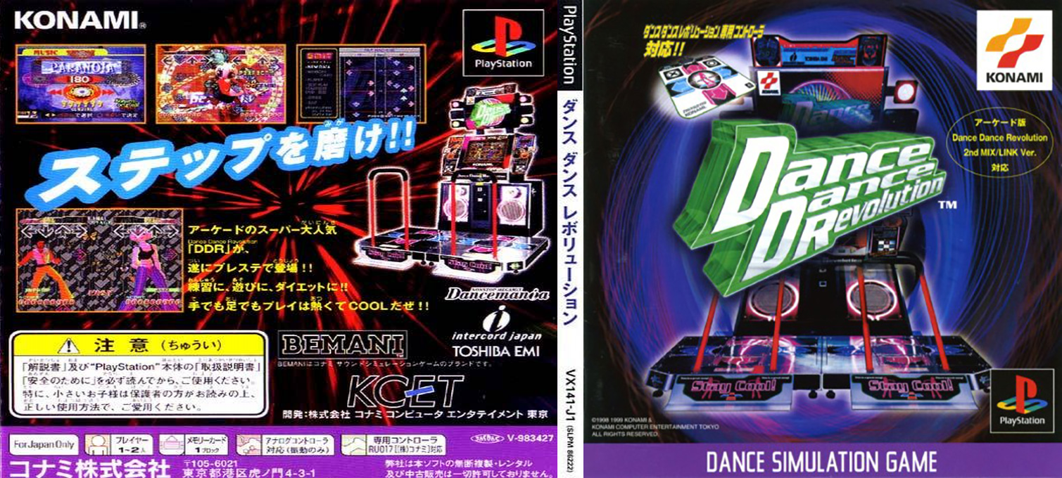 Dance Dance Revolution — box-texture (JP)