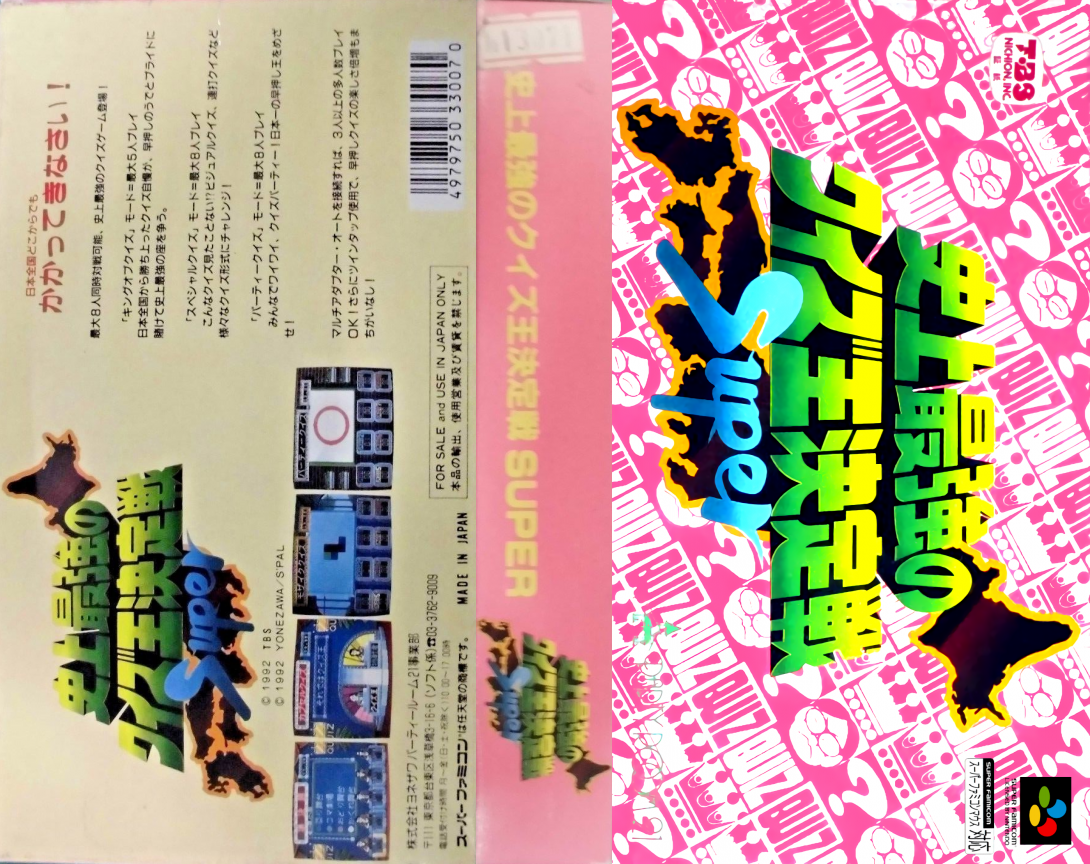 Shijou Saikyou No Quiz Ou Ketteisen Super — box-texture (JP)
