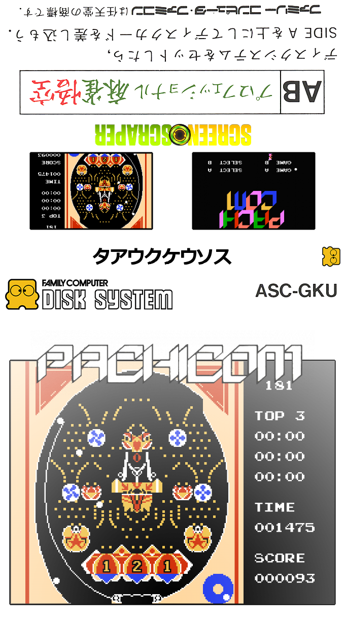 Pachicom — box-texture (SS)